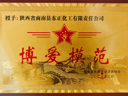 博爱模范.jpg